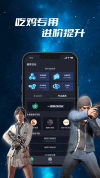 画质修改器免费版图2