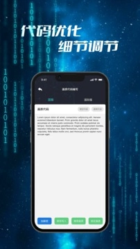 画质修改器免费版图4