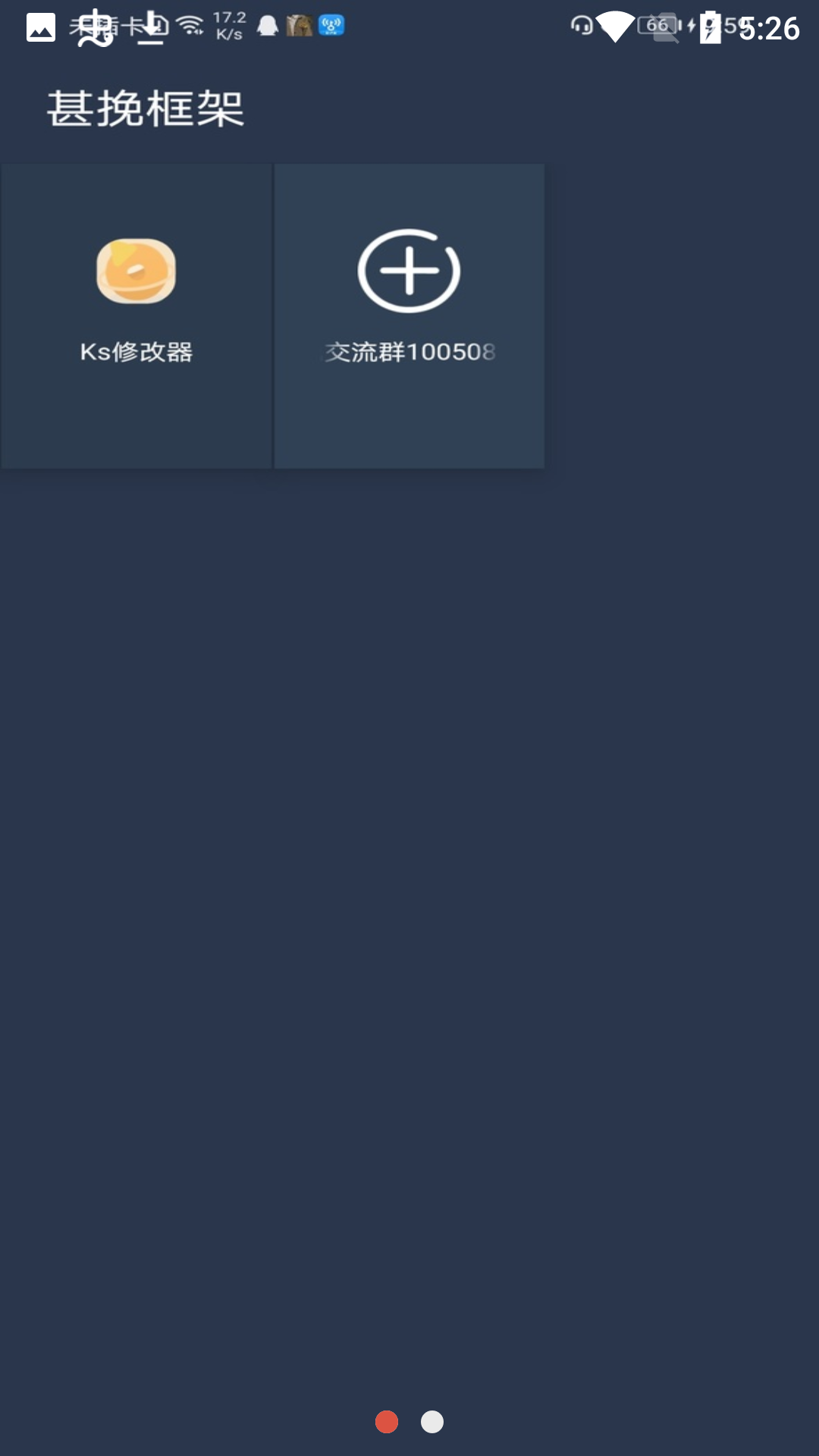 甚挽框架美化包版3