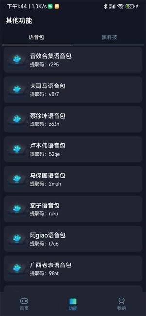 小茂画质助手pro120帧最新版