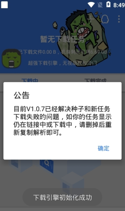 鼻涕狗免升級版