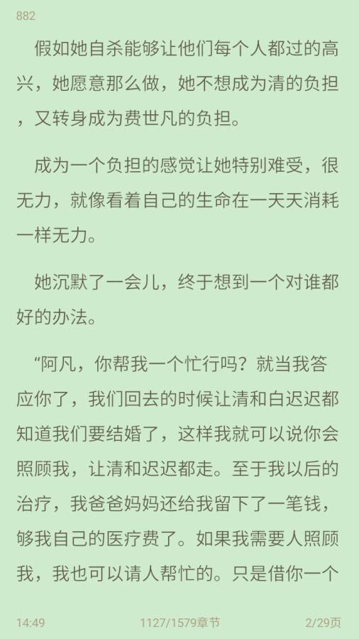 精品小說吧