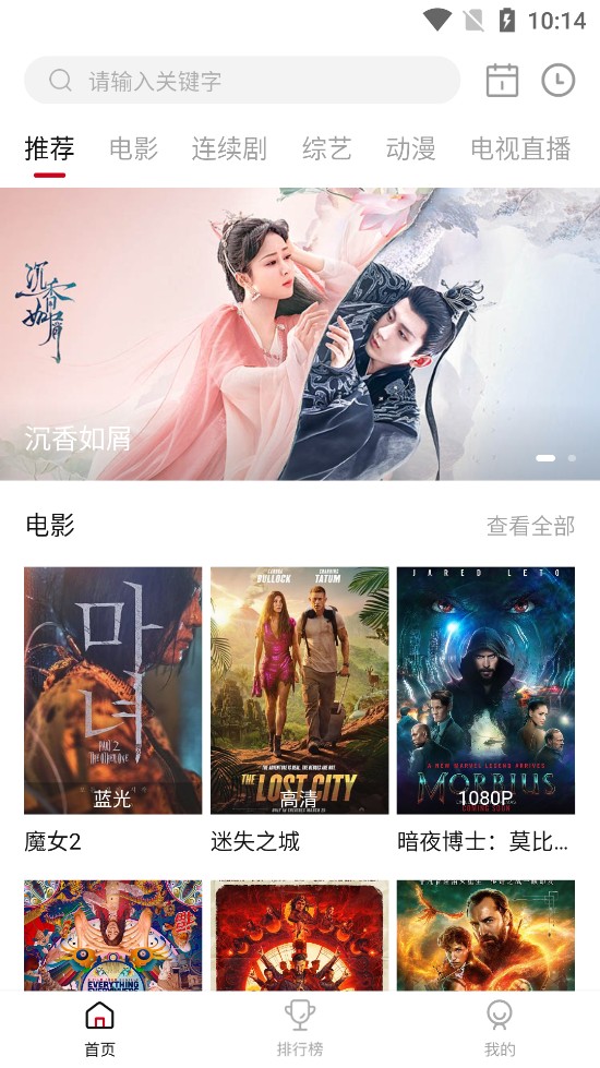 喜鵲視頻去廣告版