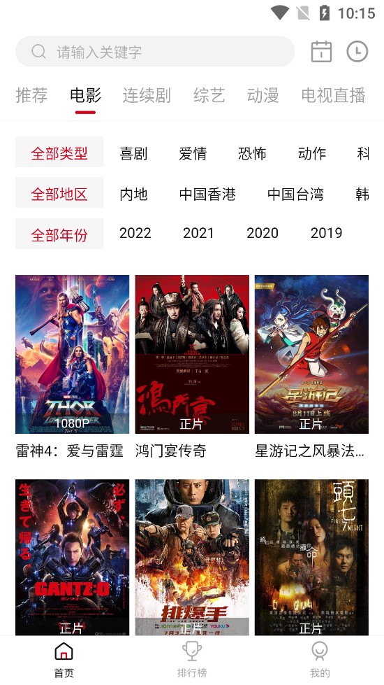 喜鵲視頻去廣告版