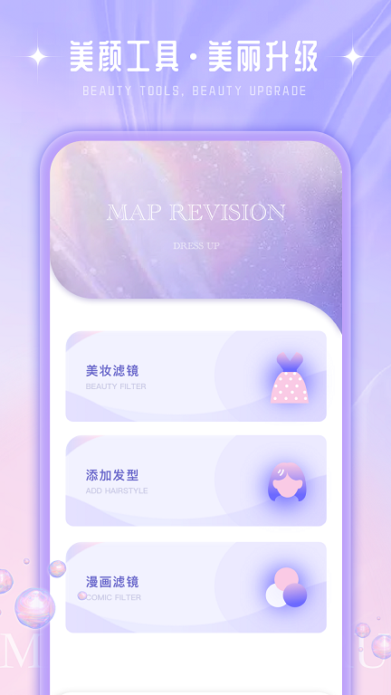 化妆大师养成鸭1