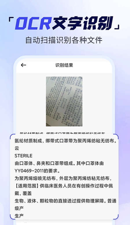 手機掃描多能王