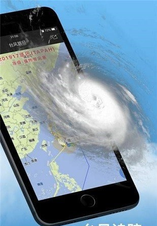 水母天氣預(yù)報(bào)