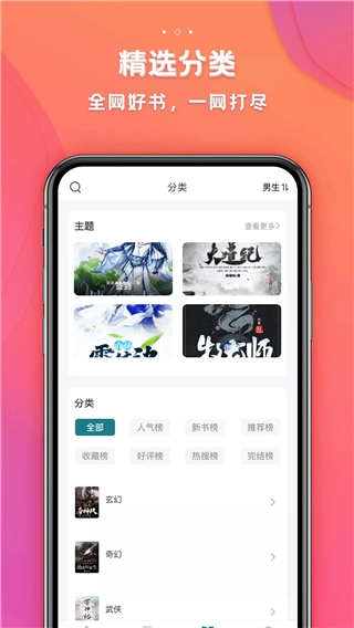 追阅小说图3