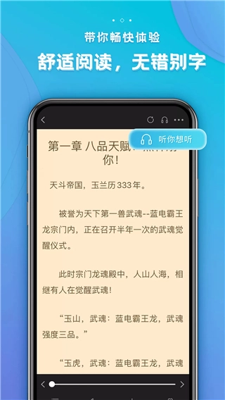 追阅小说图4