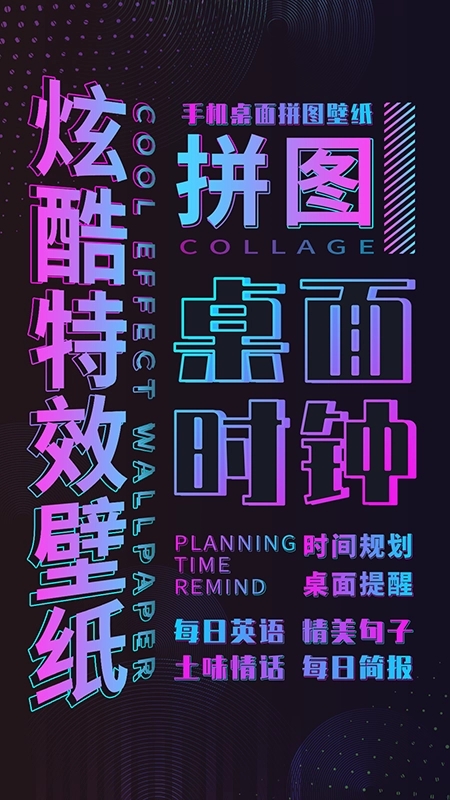 炫酷动态壁纸图4