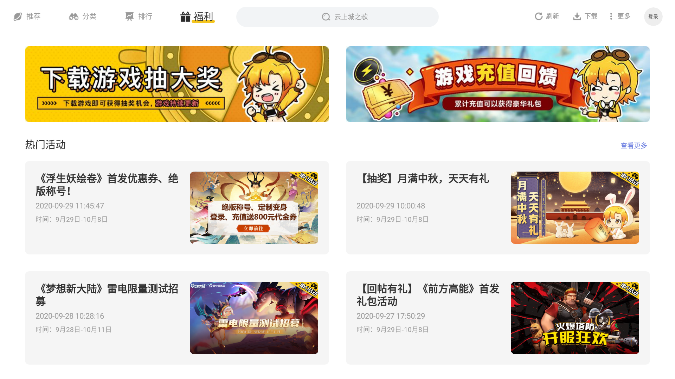 雷电游戏中心(4)