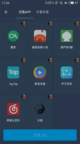 熊猫框架免root无闪退版图1