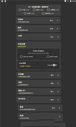 小忆窝窝画质助手图1