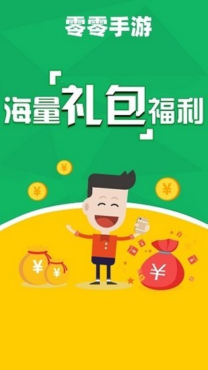 零零游戲