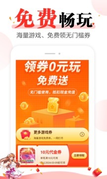 好玩游戏免广告版(2)