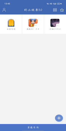 奶凶框架逃跑吧少年3