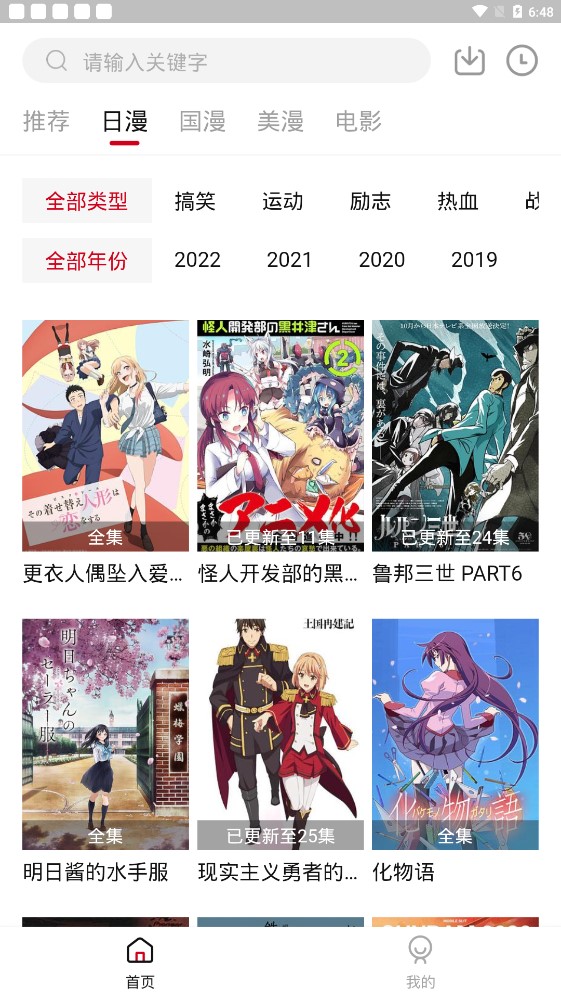 彈幕主義2026最新版截圖2