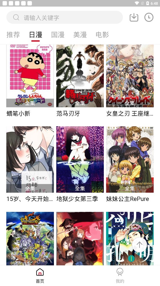 彈幕主義2026最新版截圖4