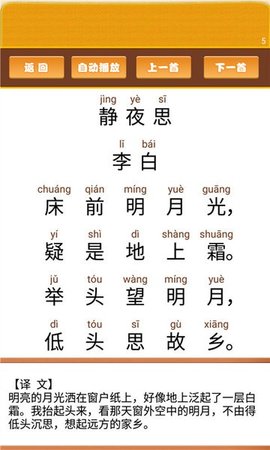 開心寶寶學拼音