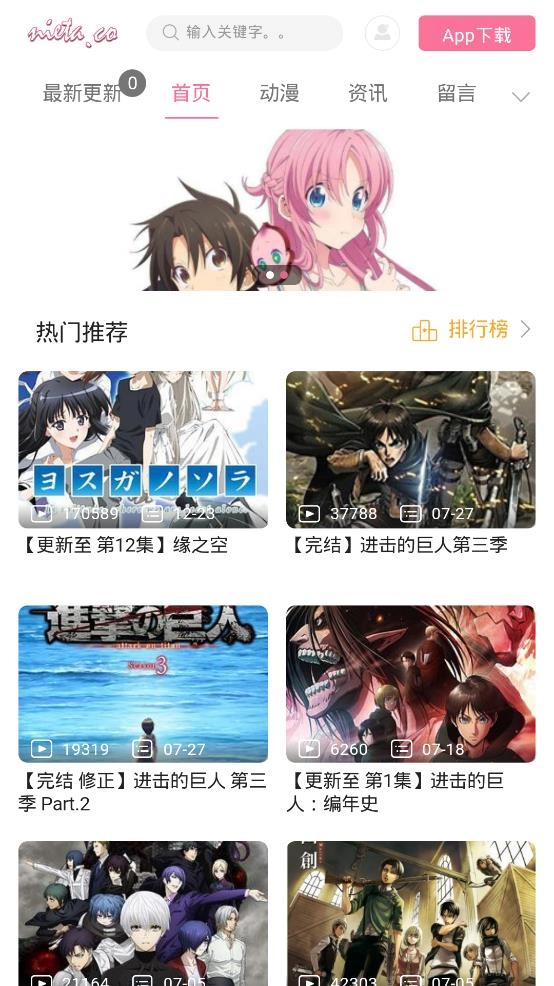 捏它弹幕永久免费版