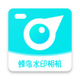 蜂鳥水印相機