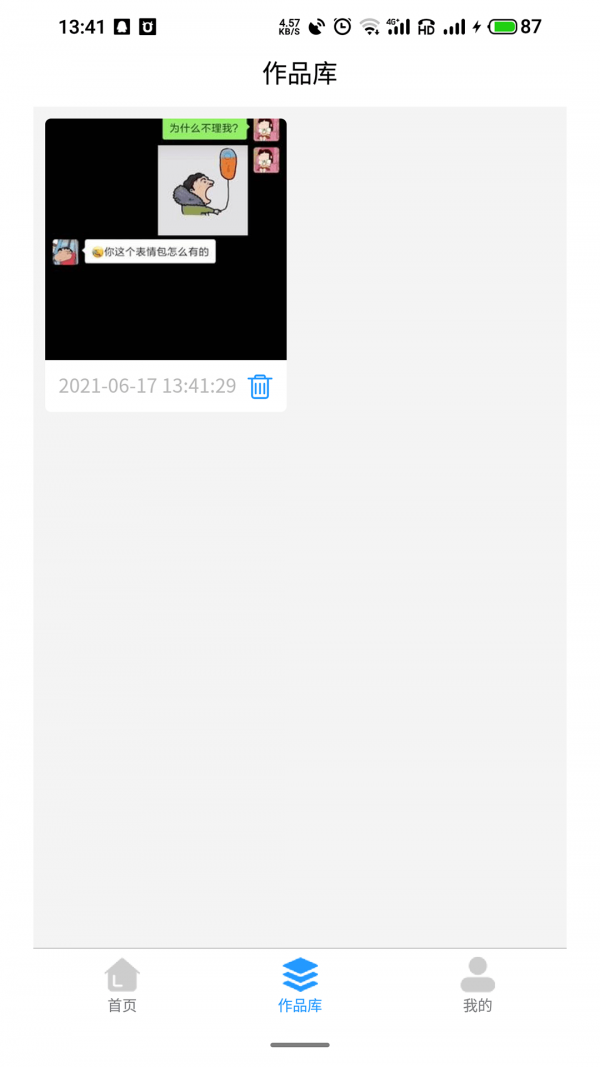 大拇指去水印截圖2