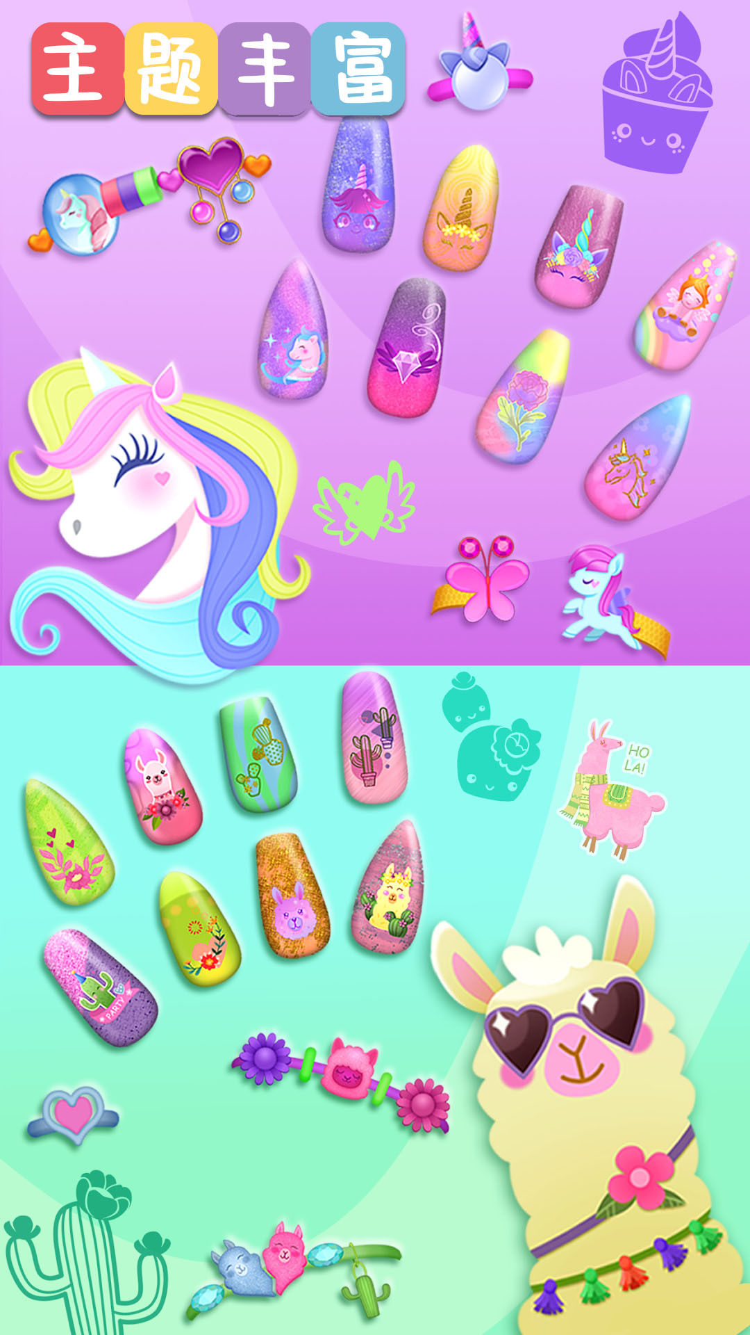 百變公主美甲設計