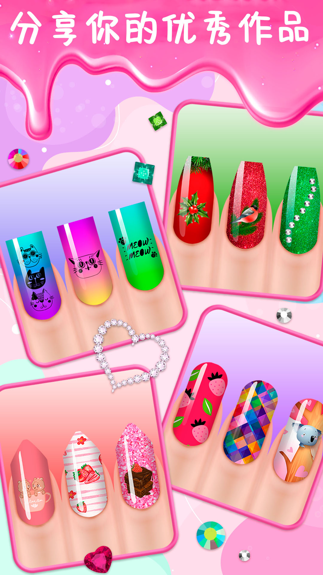 百變公主美甲設計