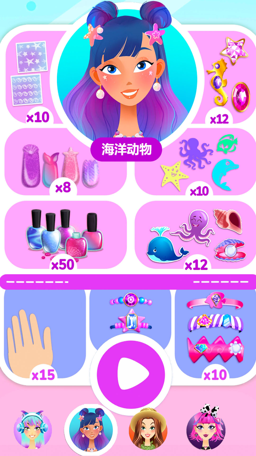 百變公主美甲設計