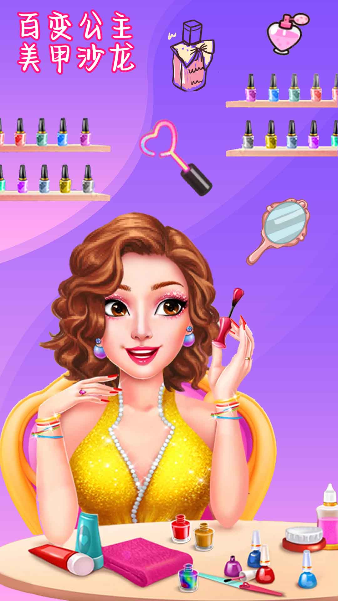 百變公主美甲設計