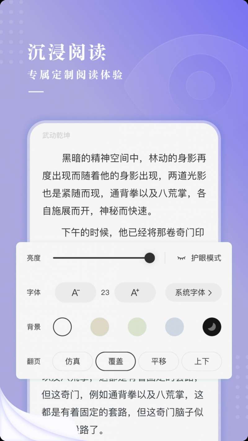 比心小說截圖2