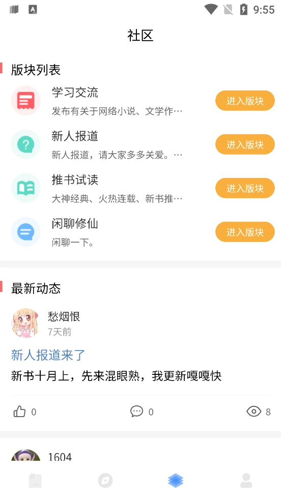 废文小说图2
