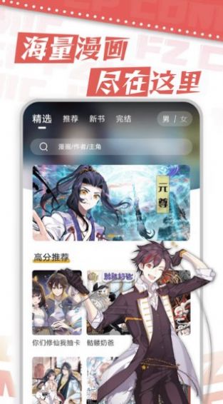漫天星无广告版1