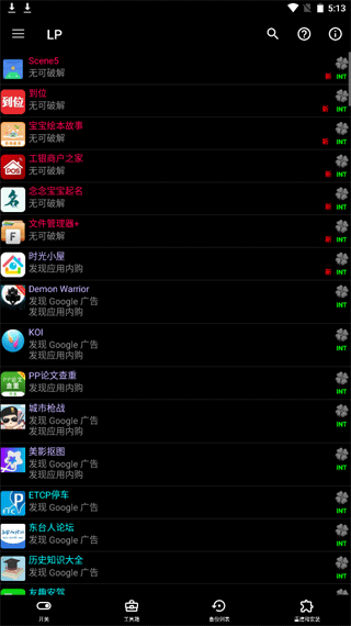 幸运修改器内购修改版