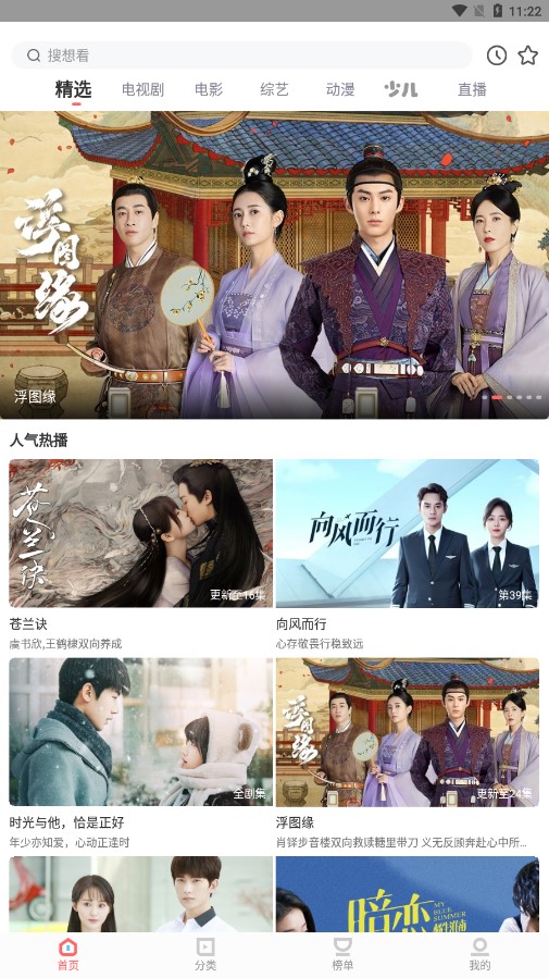 風信影視手機版