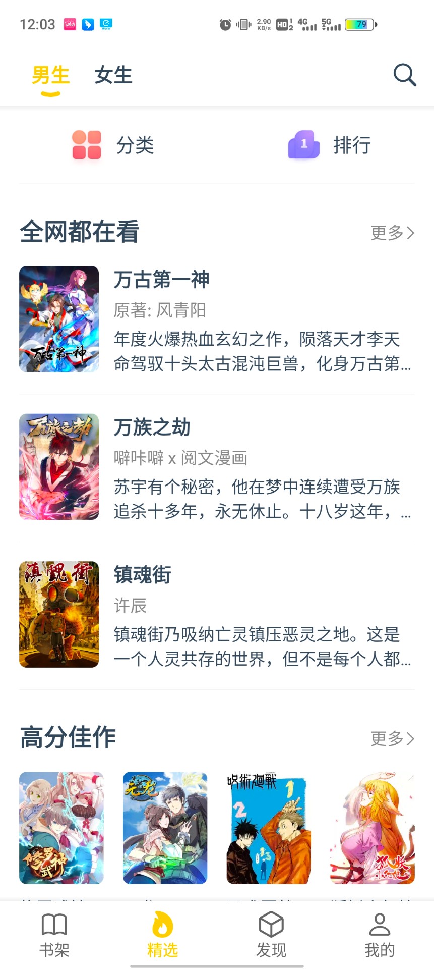 笔趣阁漫画免费免广告免升级版3
