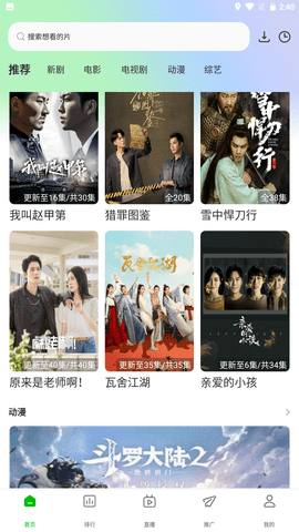 棉花視頻純凈版