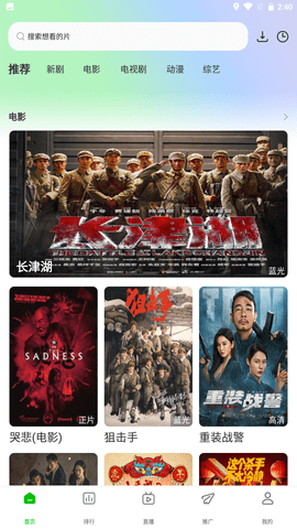 棉花視頻純凈版