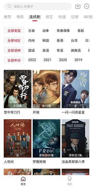 追劇喵去廣告版