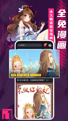 全免漫画无广告版1