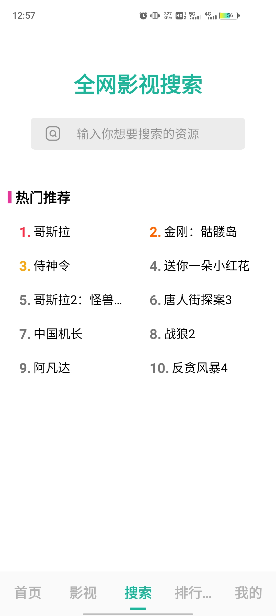 元宇宙影視去廣告版