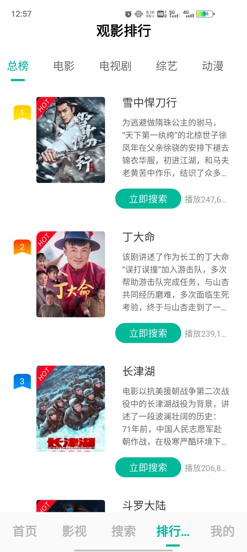 元宇宙影視去廣告版