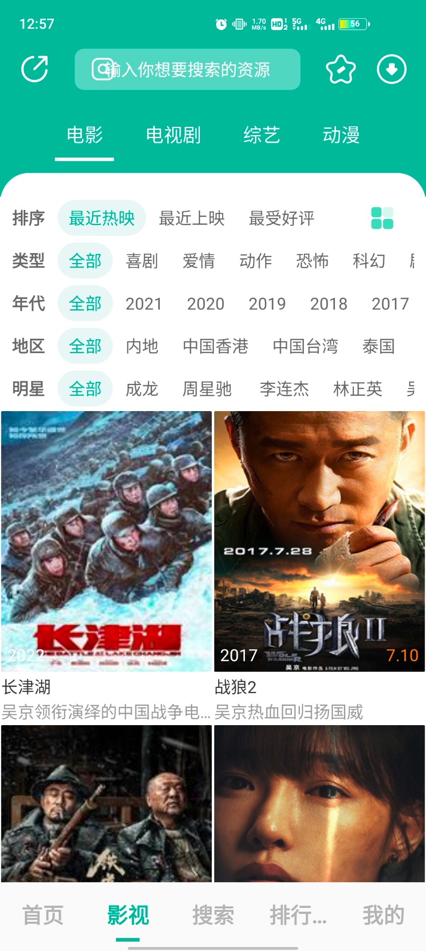 元宇宙影視去廣告版