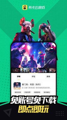 布卡云電腦無限布卡幣版