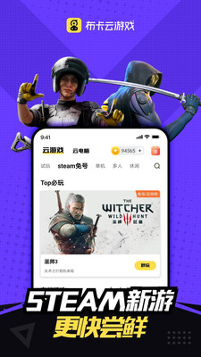 布卡云電腦無限布卡幣版