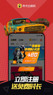 布卡云電腦無限布卡幣版