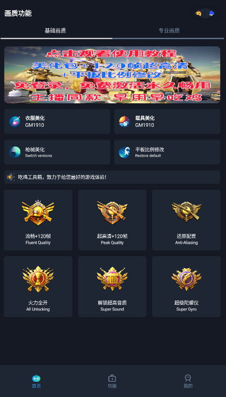 赤羽畫質(zhì)盒卡密激活版