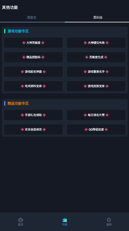 赤羽畫質(zhì)盒卡密激活版