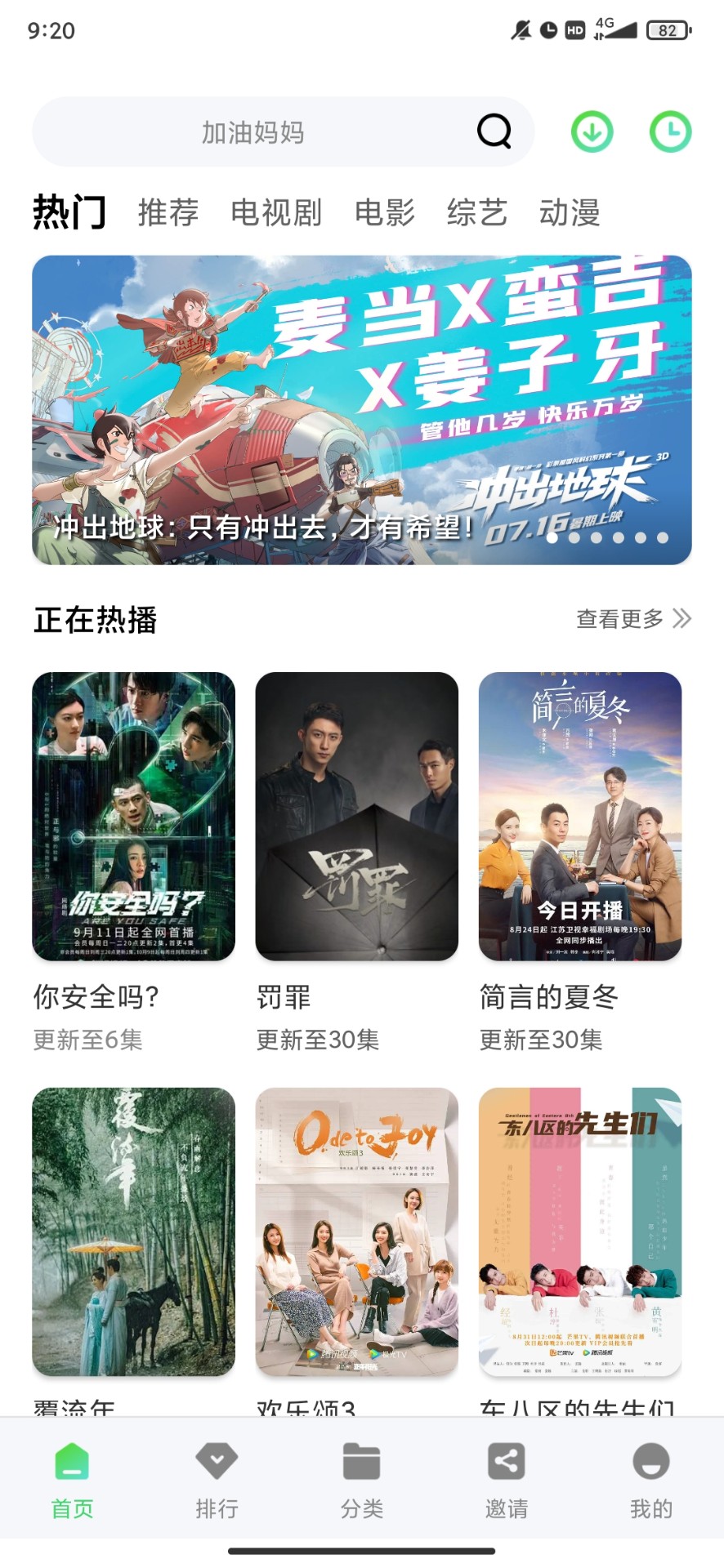 绿珀视频免广告版2