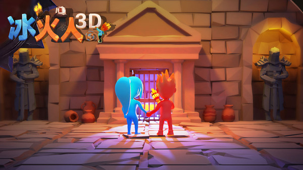 冰火人雙人3D